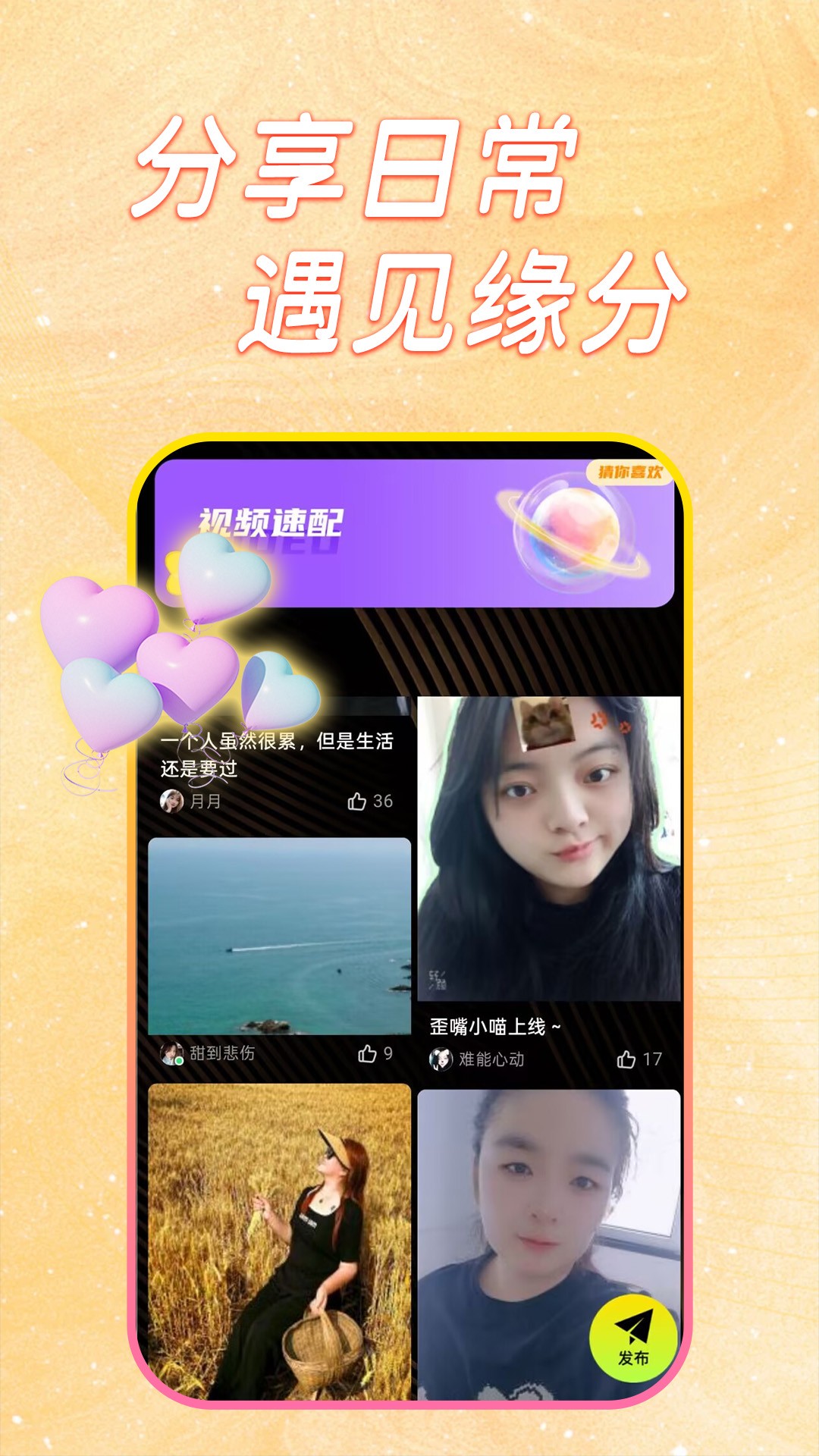 
同心缘