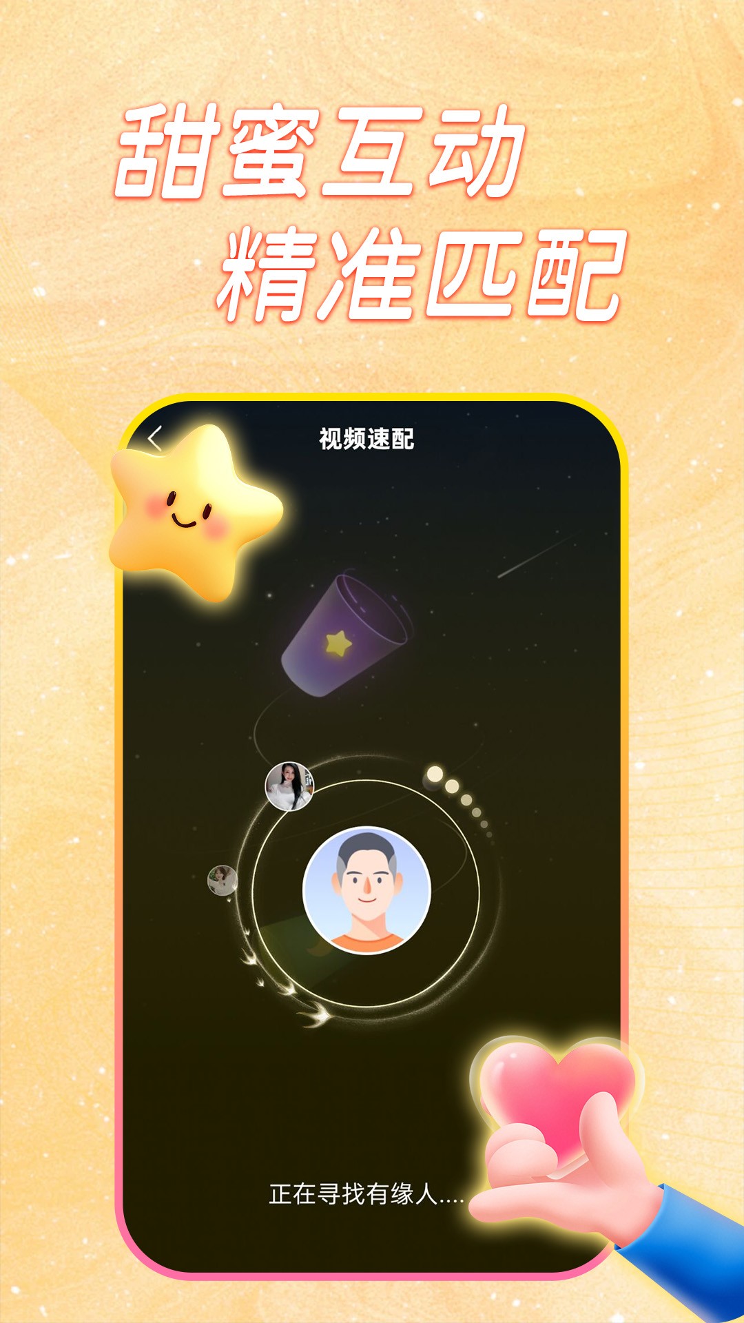 
同心缘