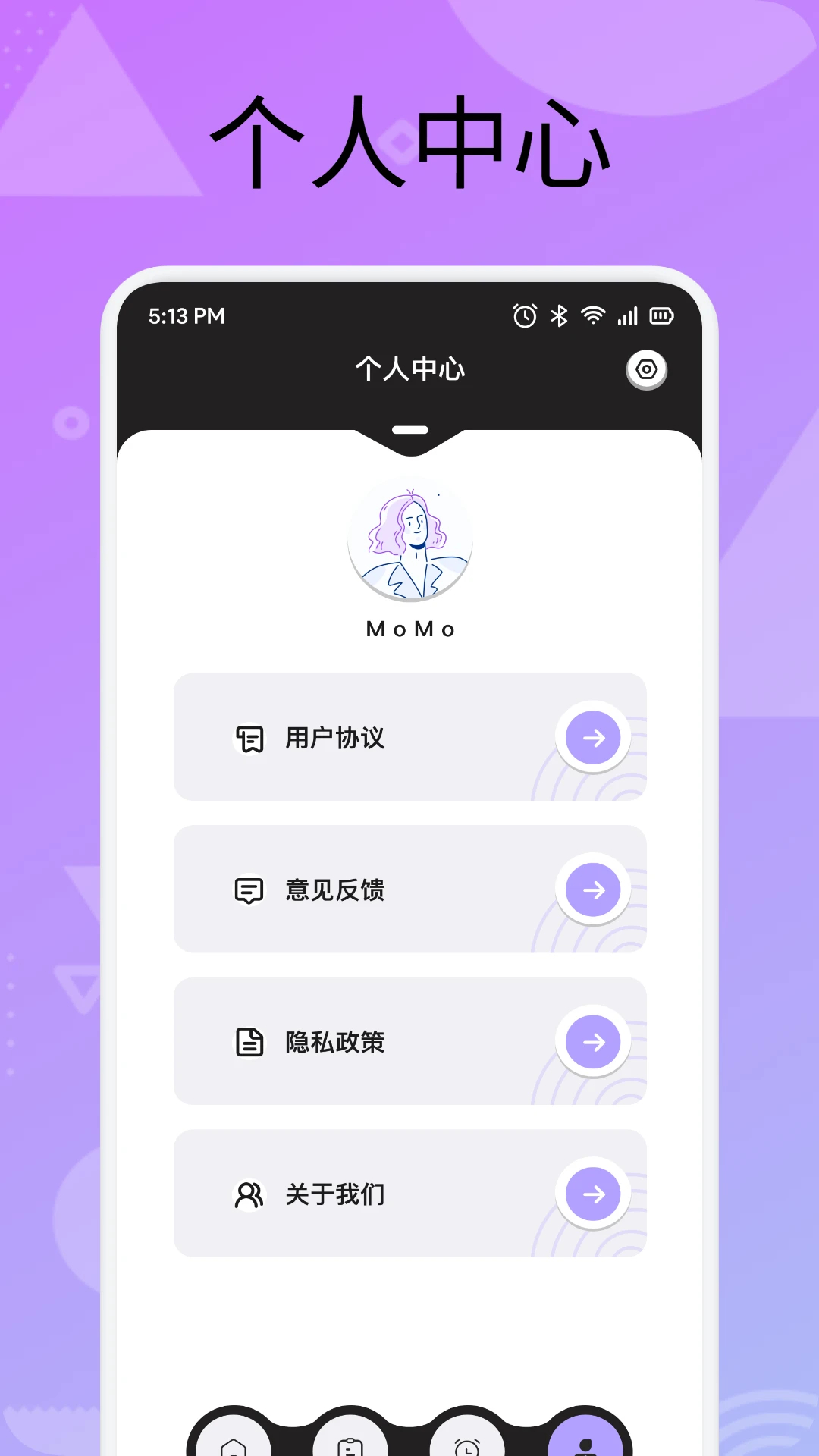 
手机计分器