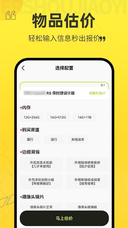
以旧换新查询