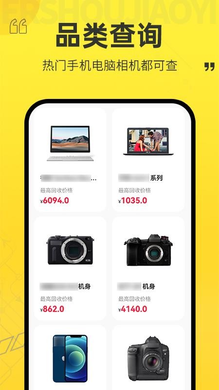 
以旧换新查询