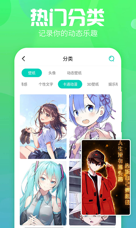 
主题墙纸多多 免费版