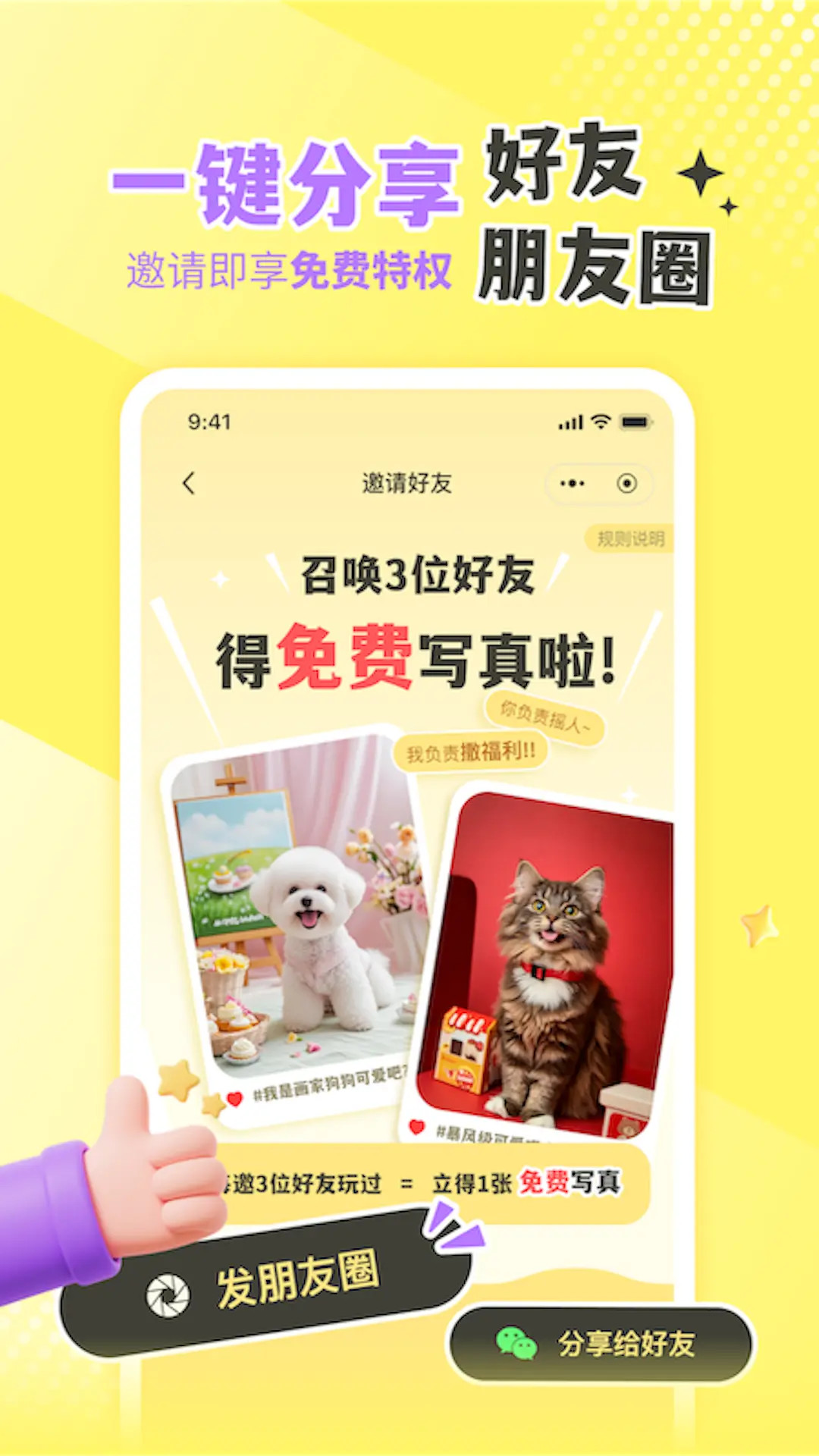 
撸宠秀秀