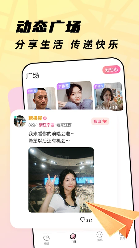 
珍心