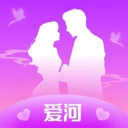 爱河