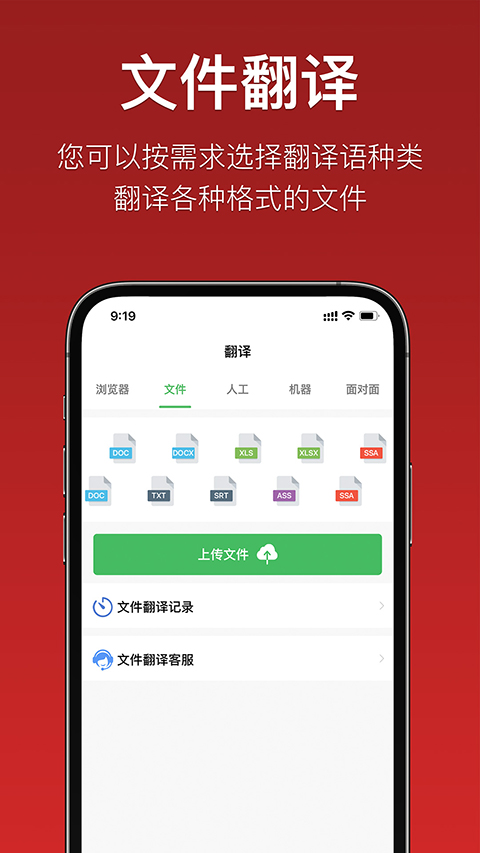 
国语助手 维汉翻译