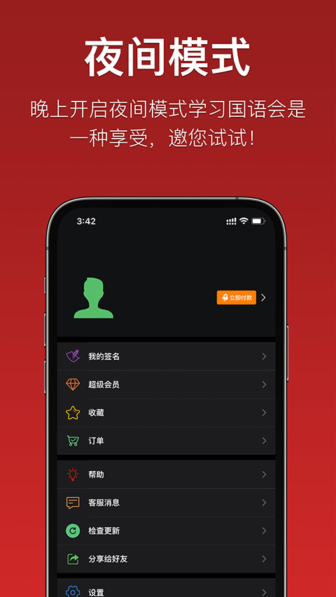 
国语助手 维汉翻译