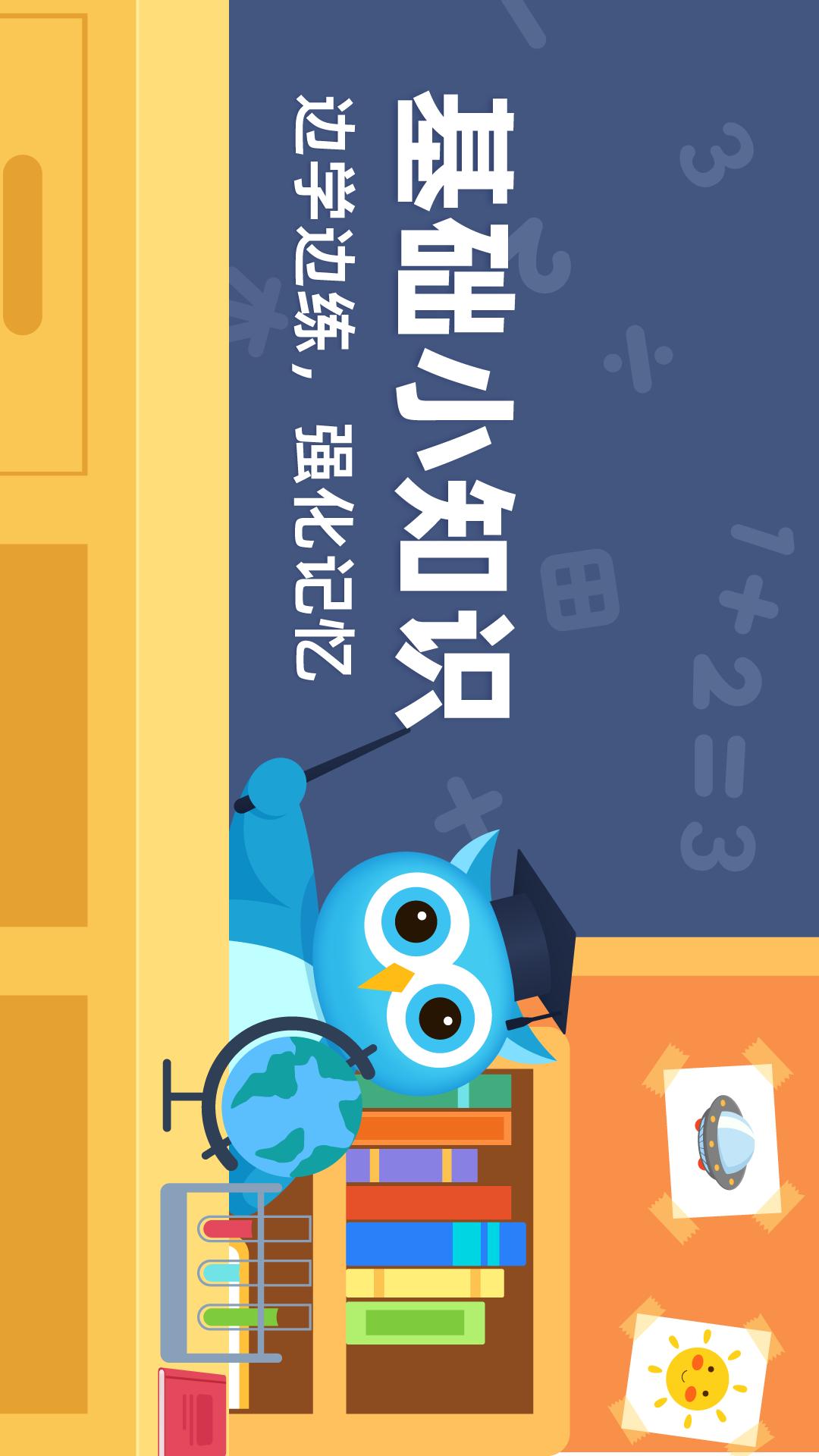 
趣味学堂