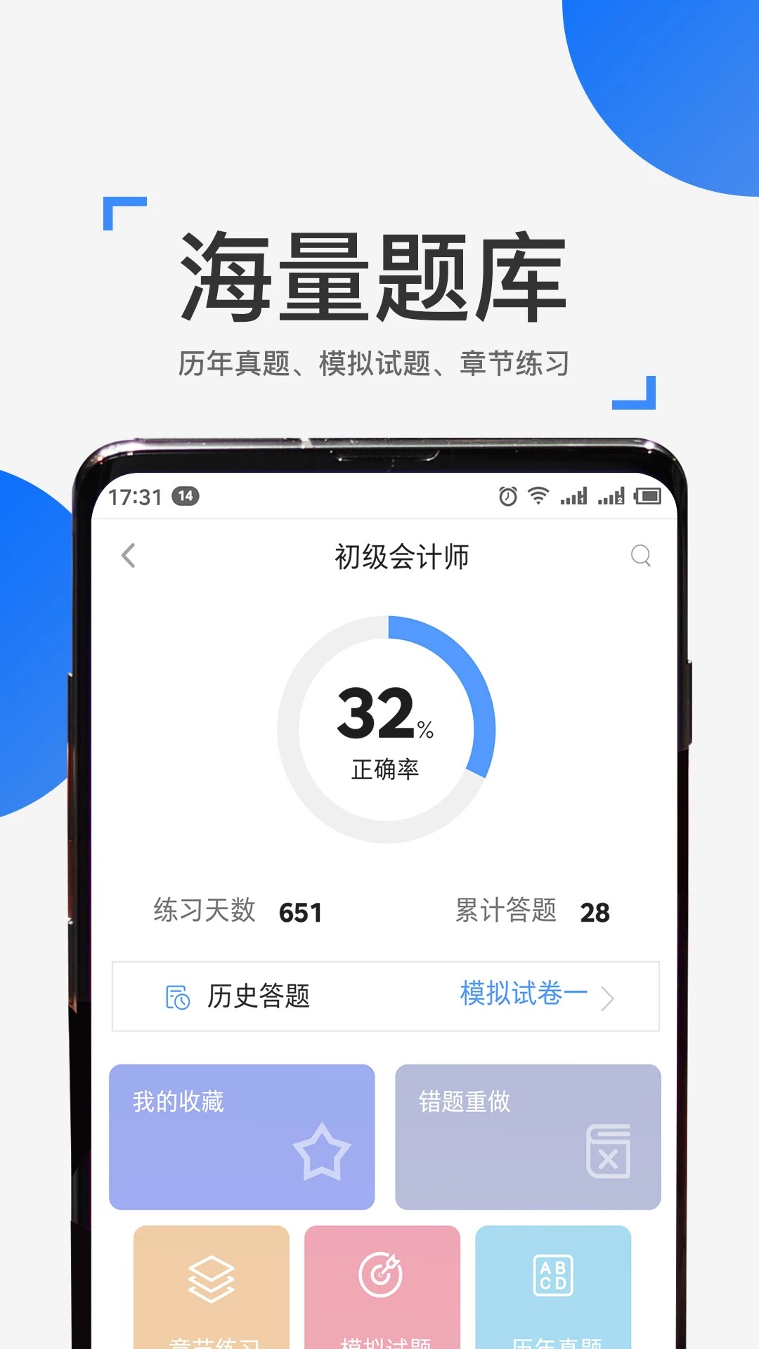
来学宝典
