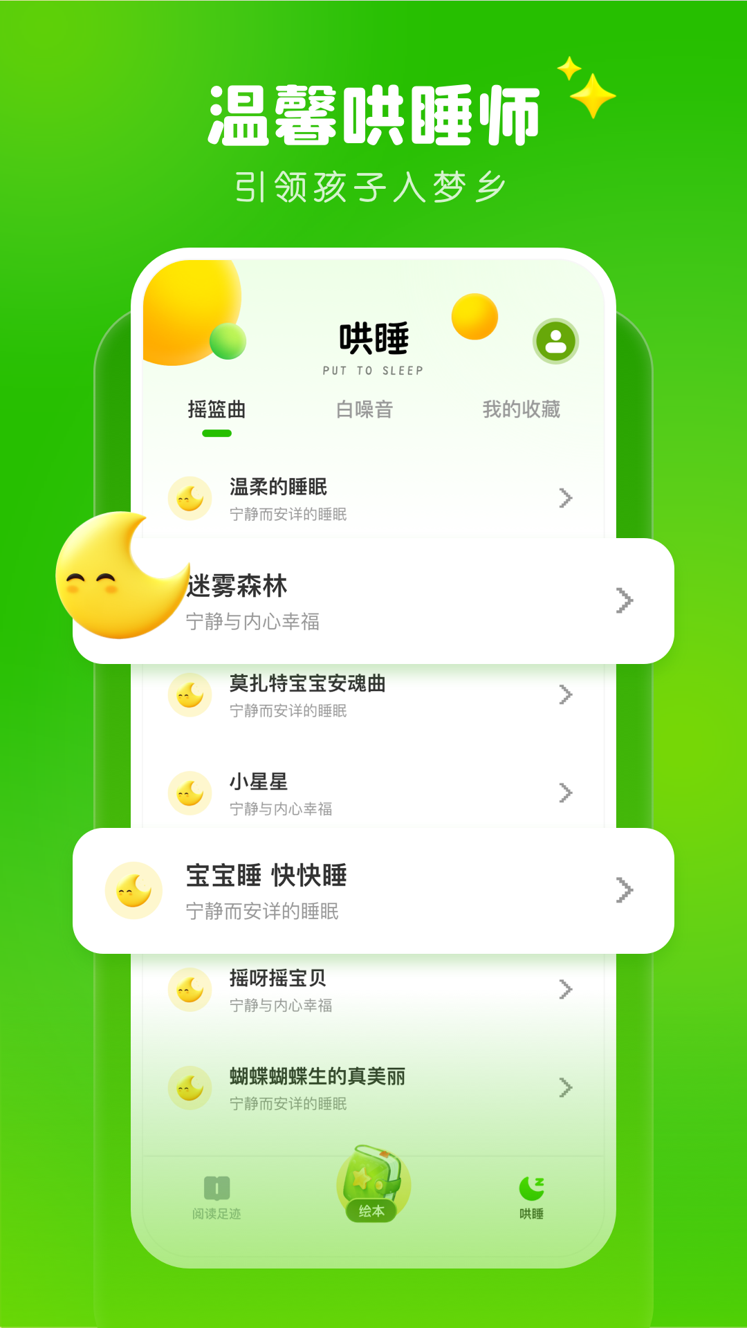 
儿童英文绘本