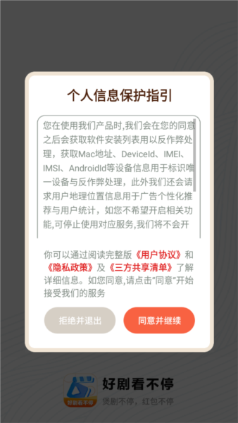 
好剧看不停