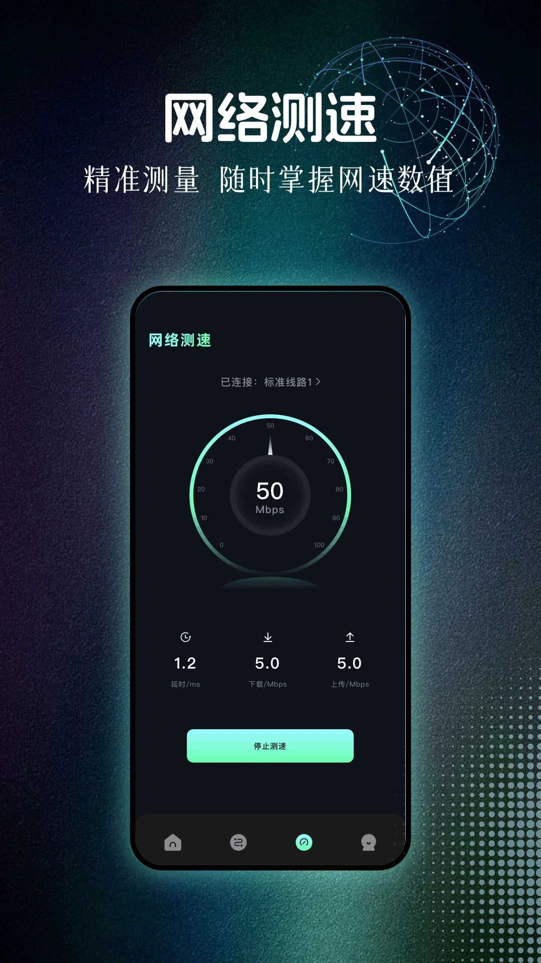
万能加速器APP