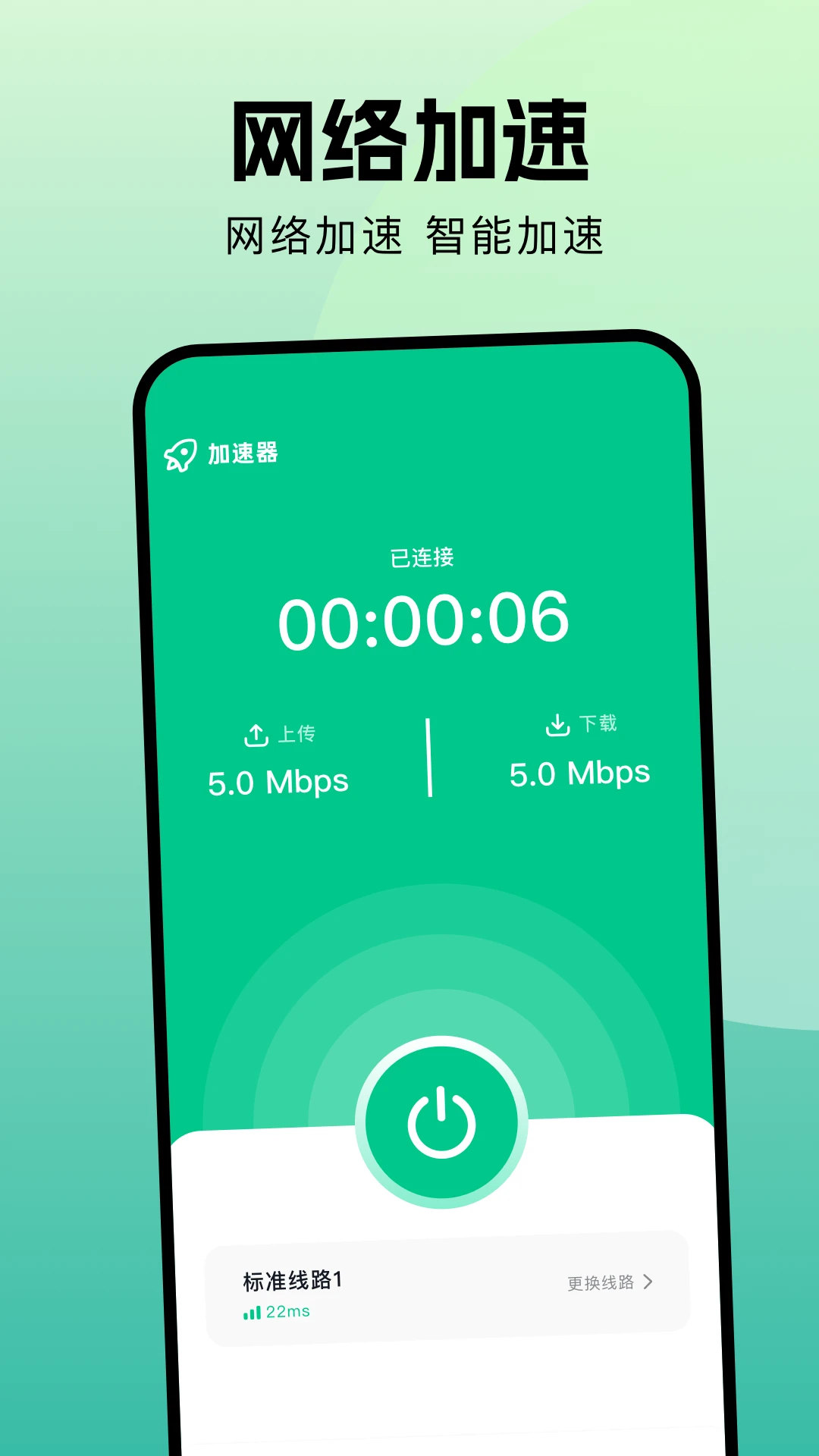 
光环加速器