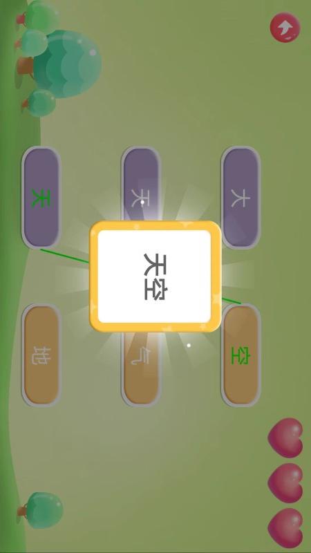
幼儿园识字