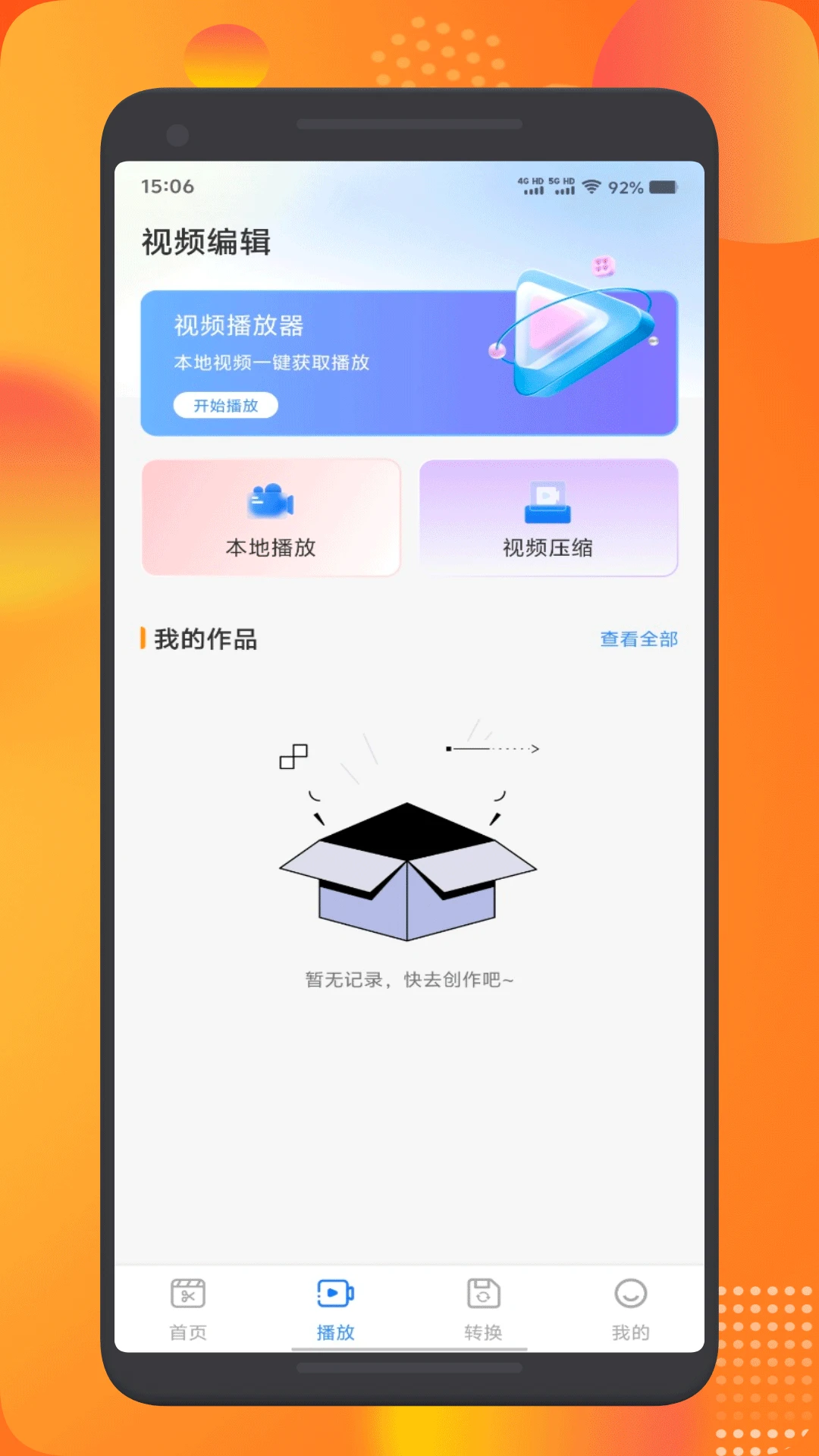 
4点播放器