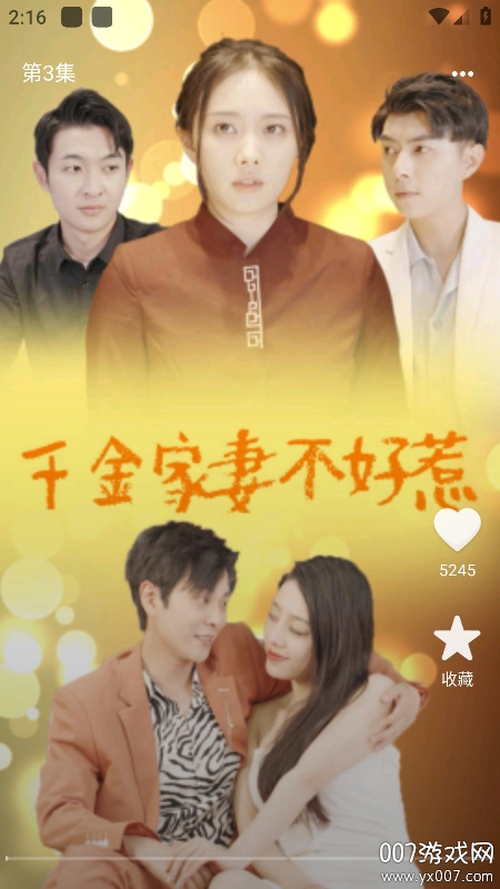 
免费全网短剧