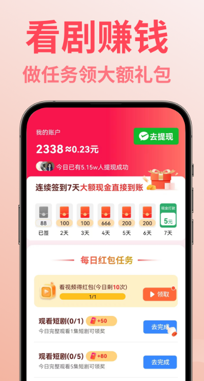 
免费短剧全看