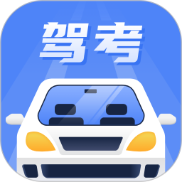 驾考121