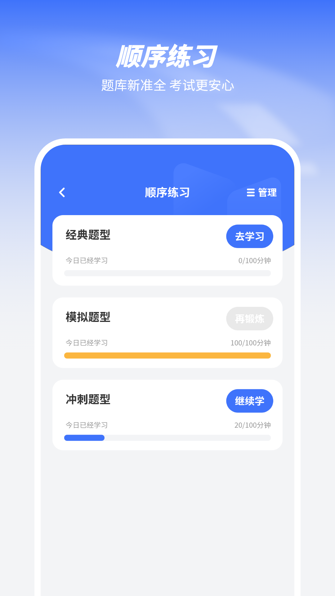 
驾考121