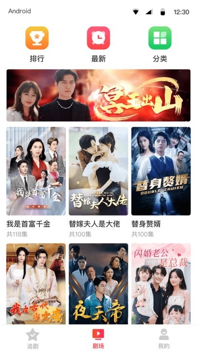 
傲天短剧