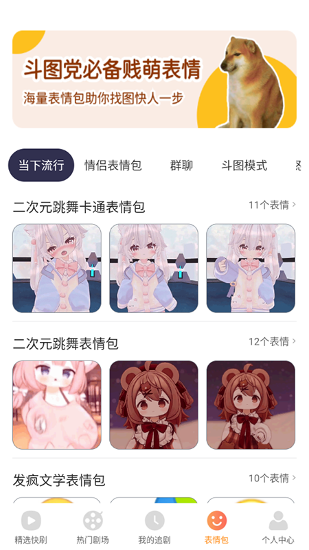 
悟空免费短剧