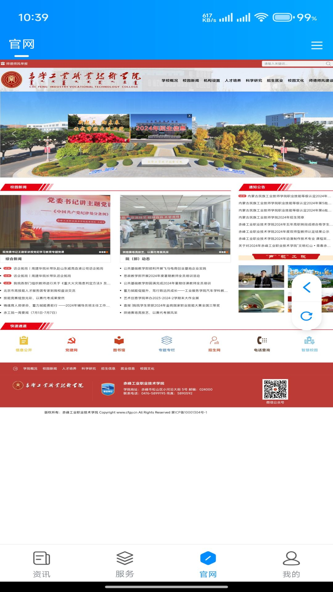 
智慧工院