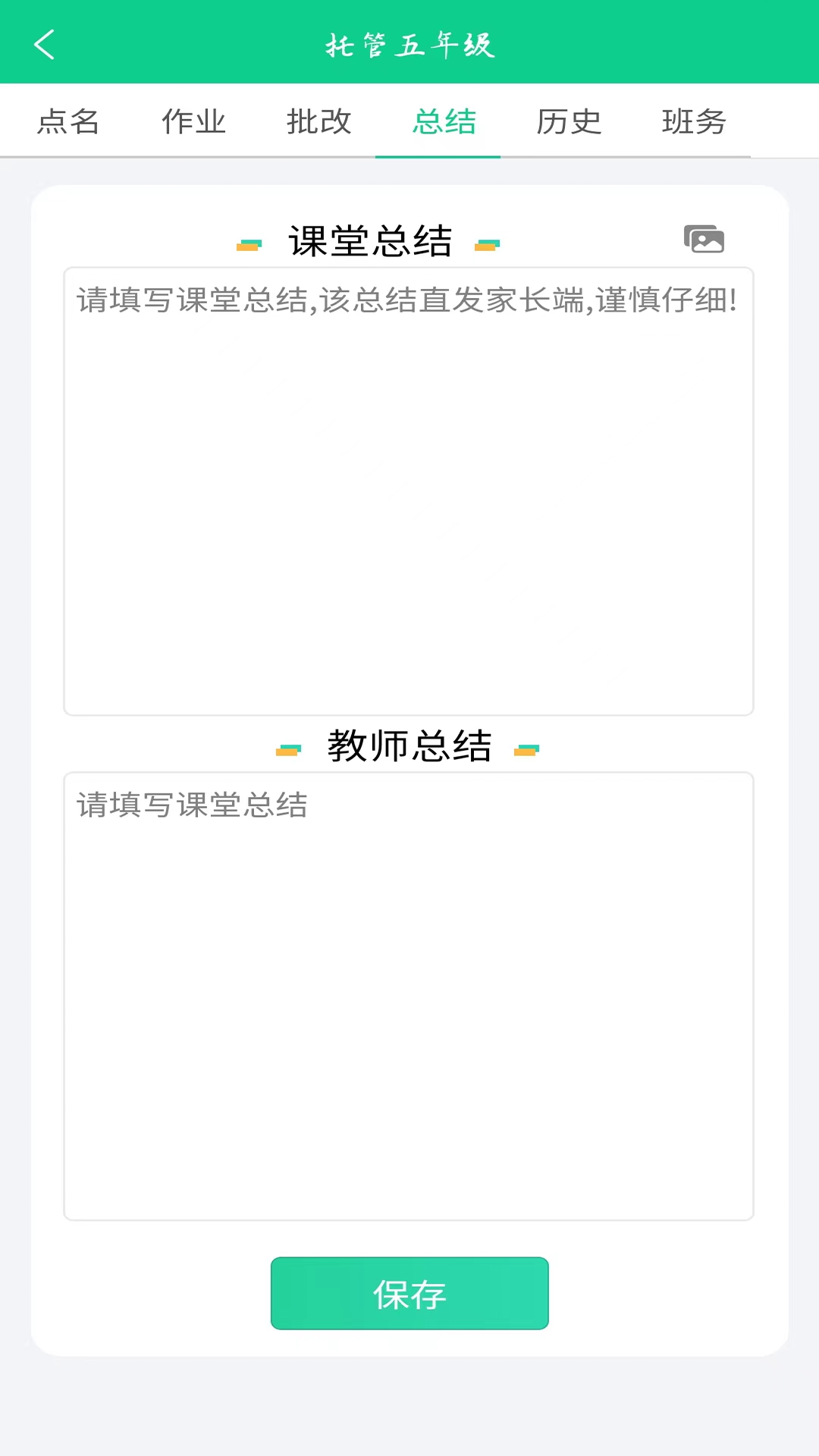 
数智托管