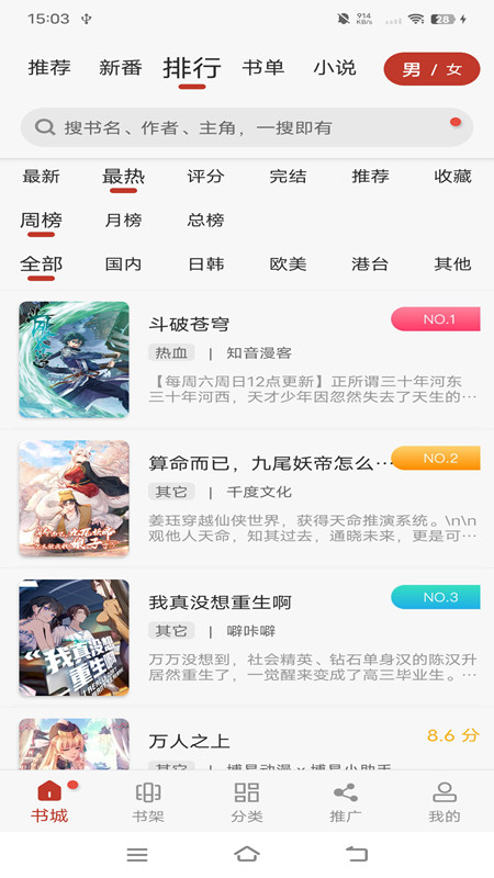 
风车动漫 最新官方正版