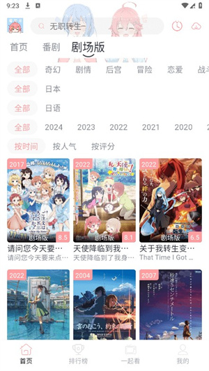 
漫次元 app下载免费