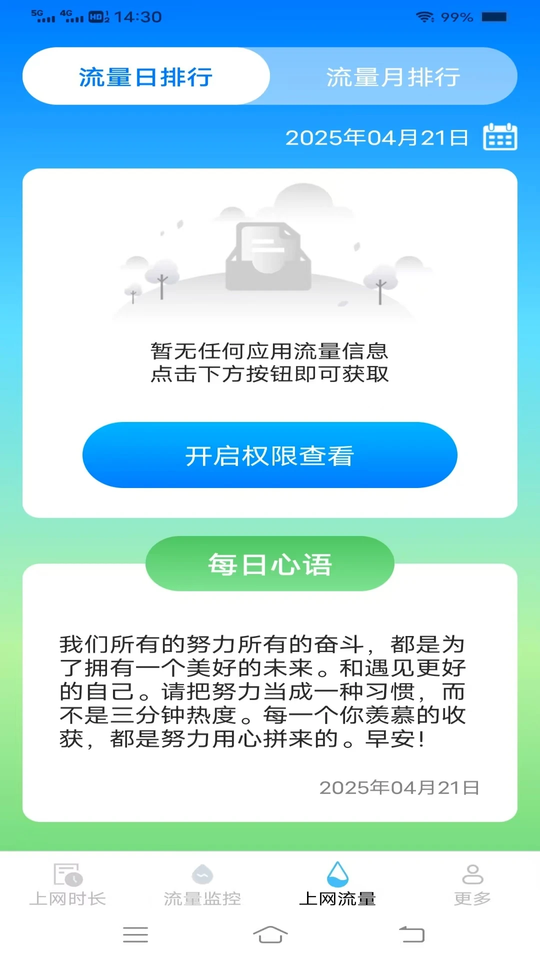 
极速无忧上网