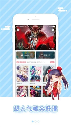 
漫本 免费版