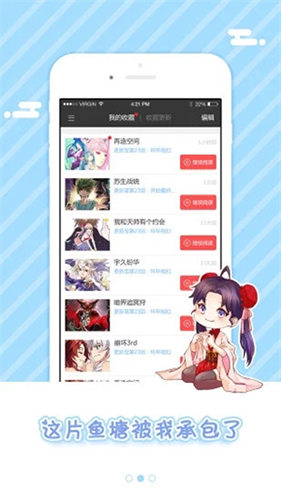 
漫本 免费版