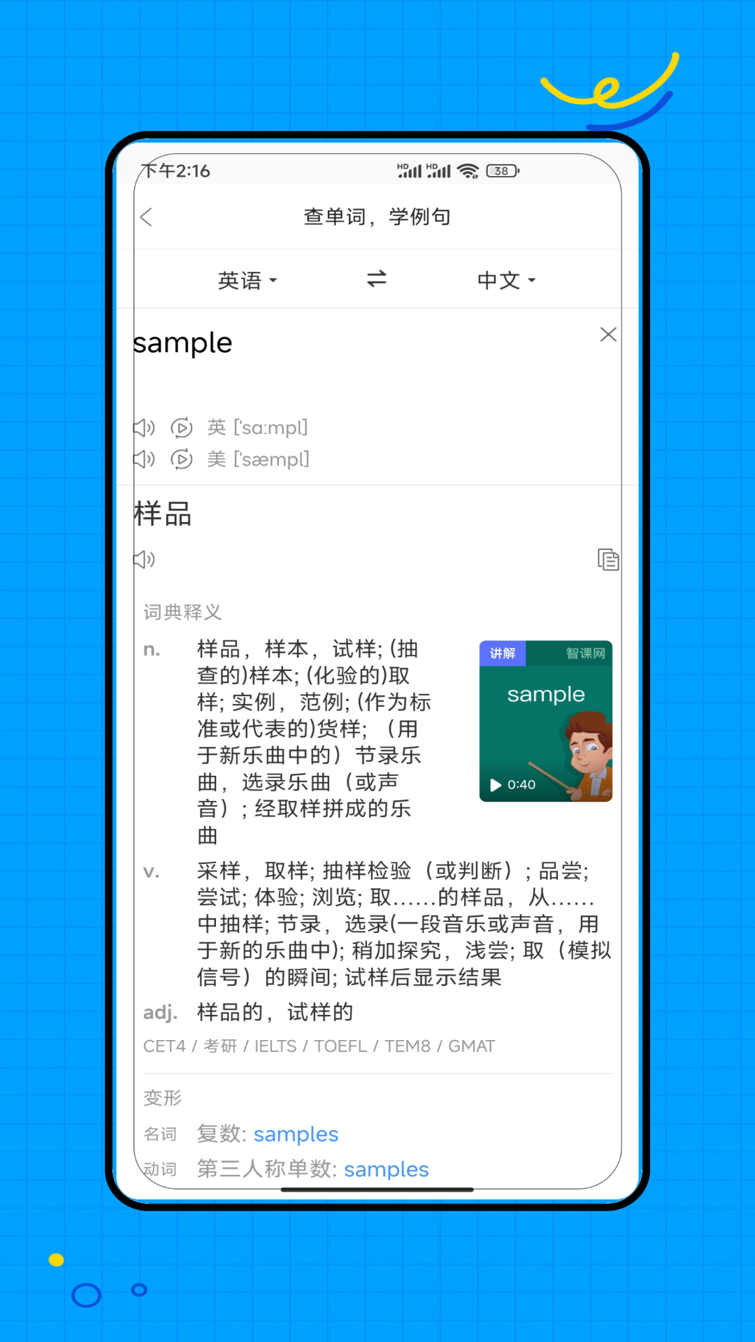 
闽教英语 免费版
