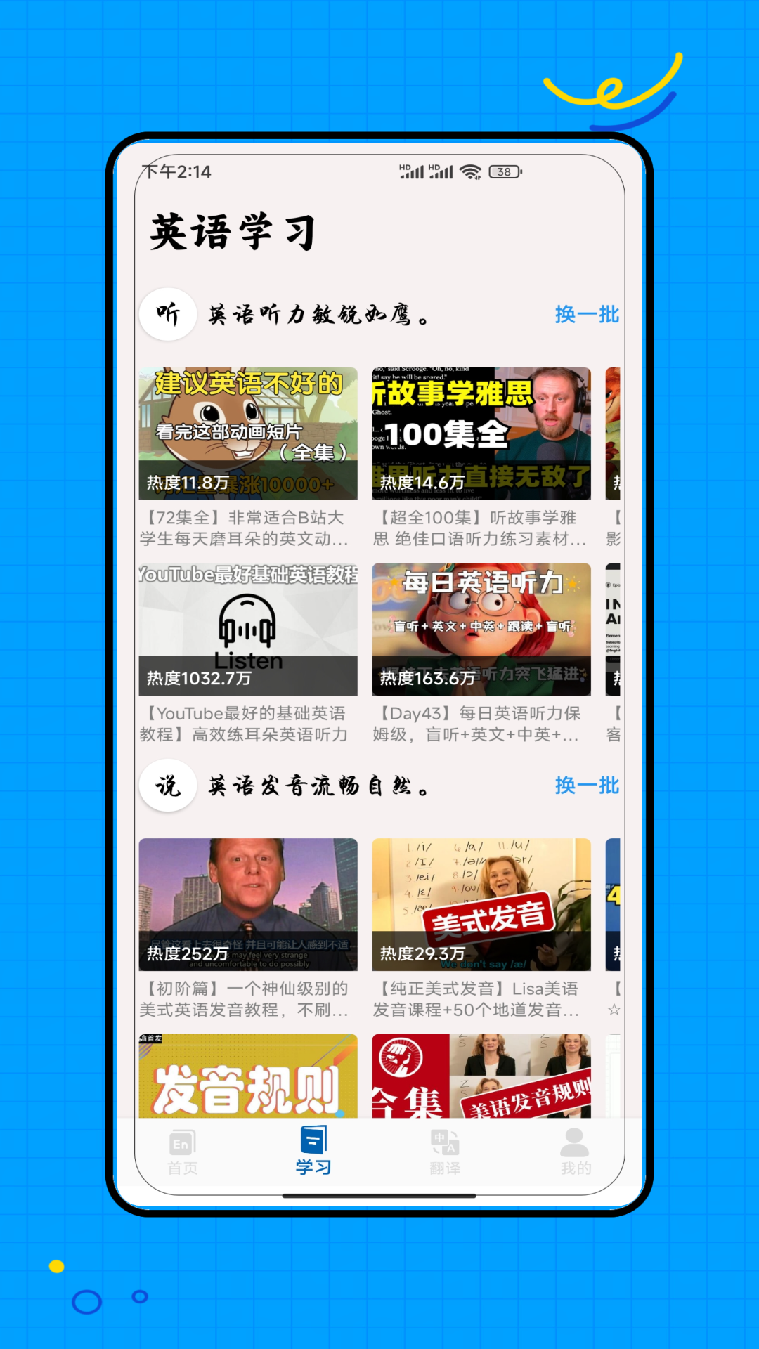 
闽教英语 免费版