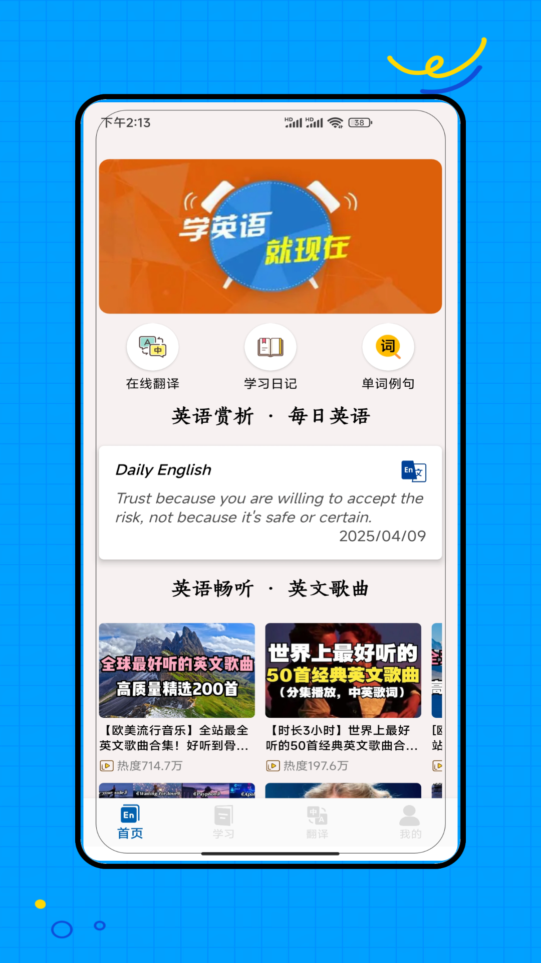 
闽教英语 免费版