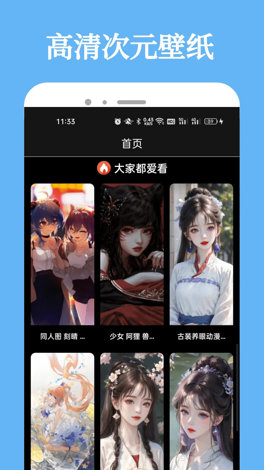 
manwa2 免费漫画最新版
