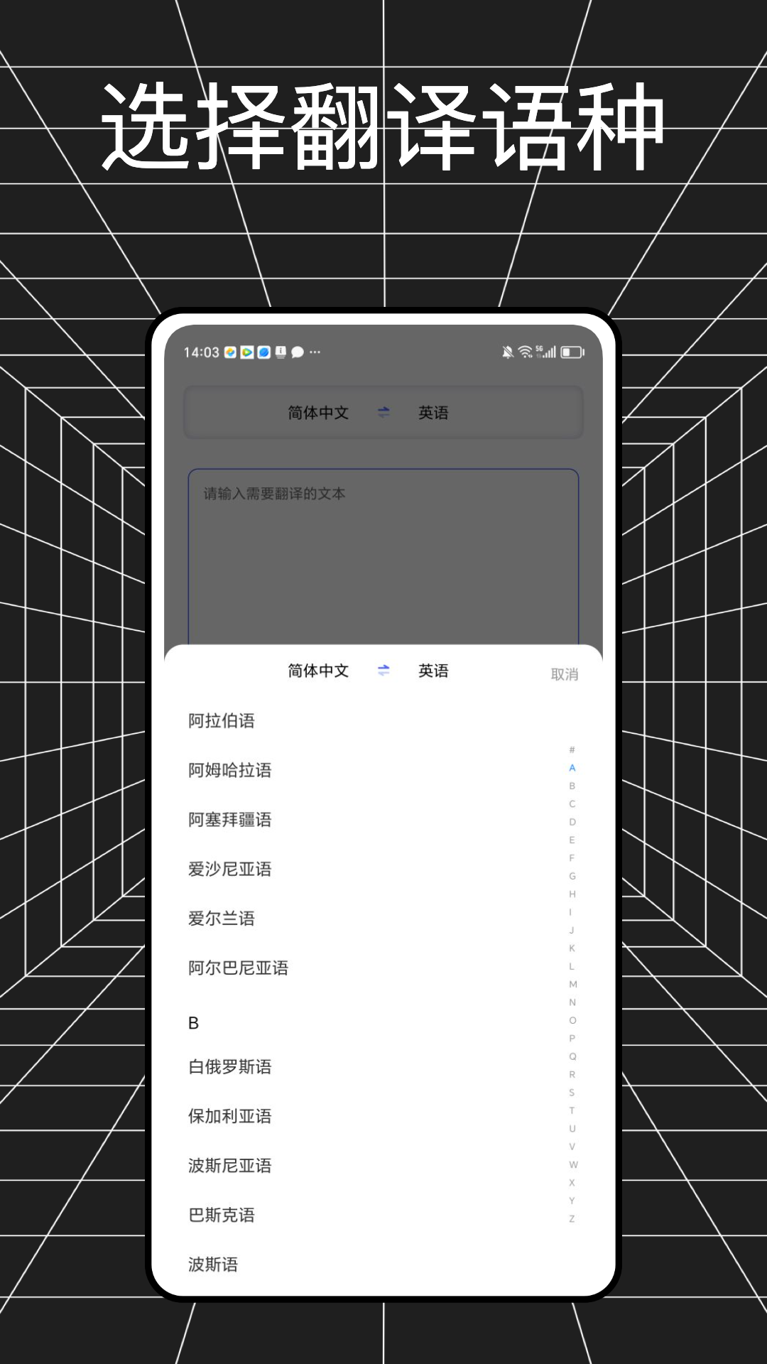 
金牌翻译官