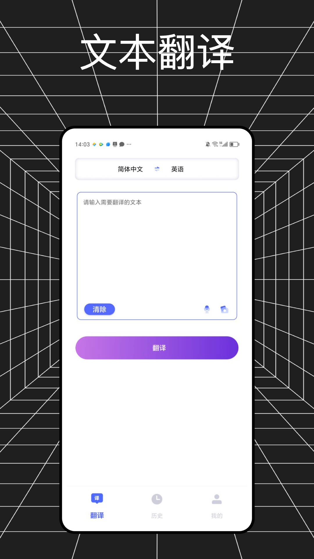 
金牌翻译官
