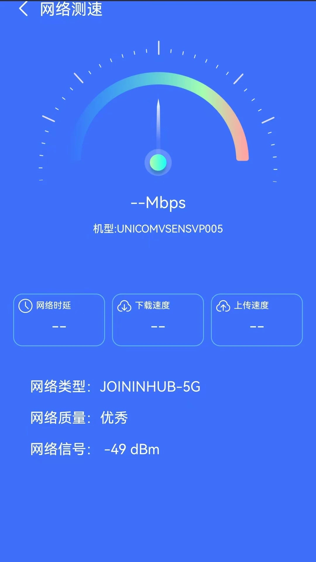
WIFI多多连钥匙