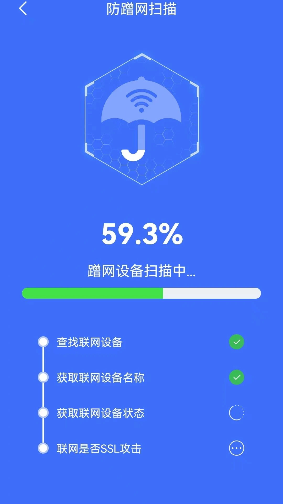 
WIFI多多连钥匙