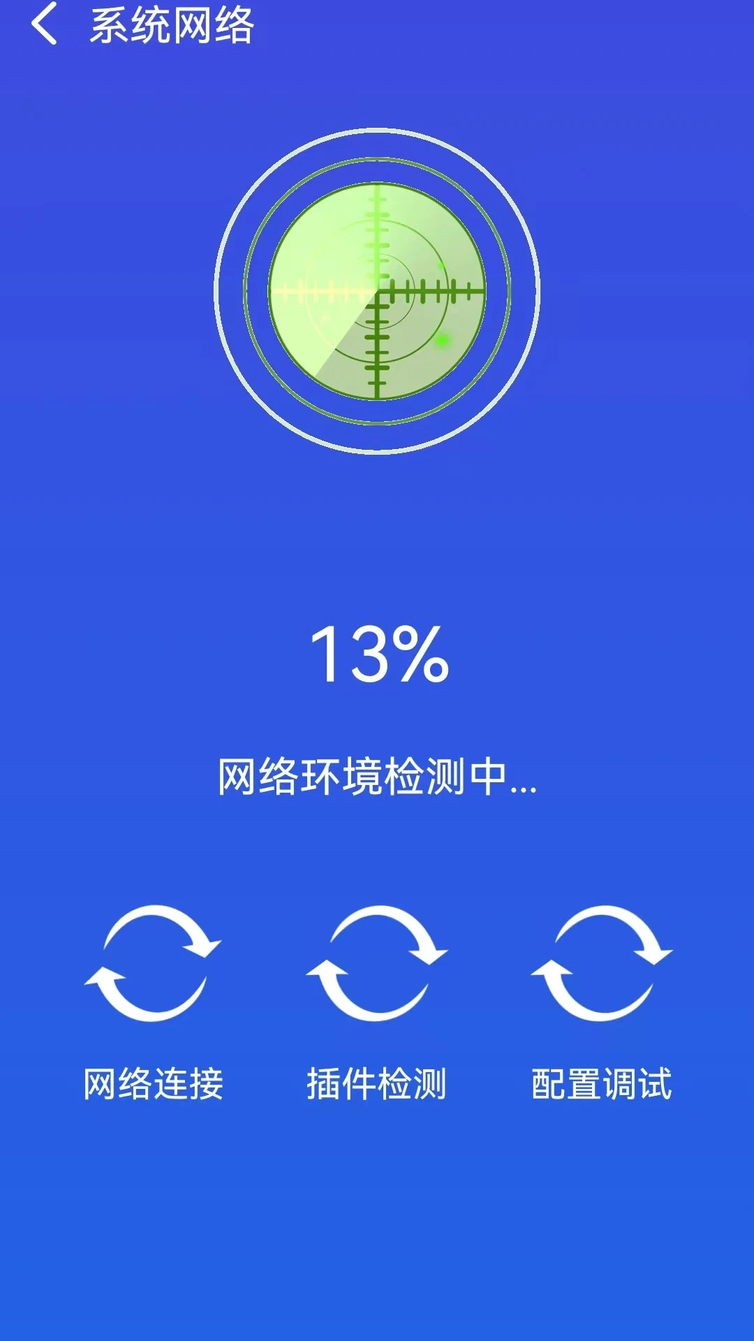 
WIFI多多连钥匙