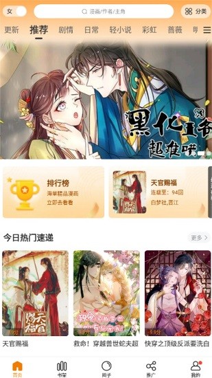 
漫天星漫画 改名漫天玉漫画官方版