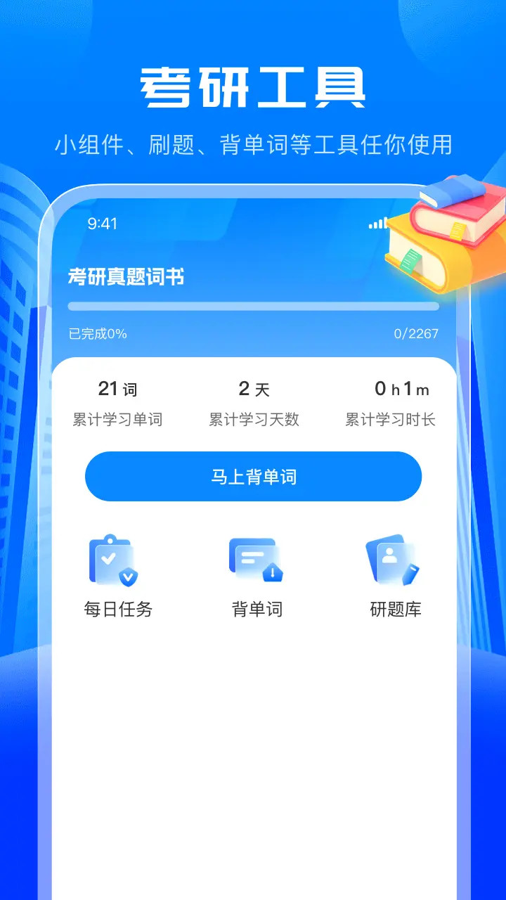 
考研轻松学