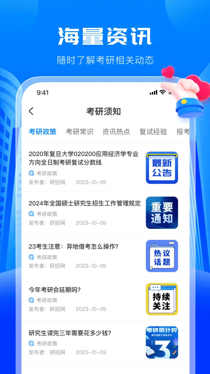 
考研轻松学