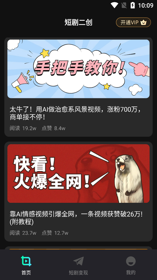 
短剧快剪