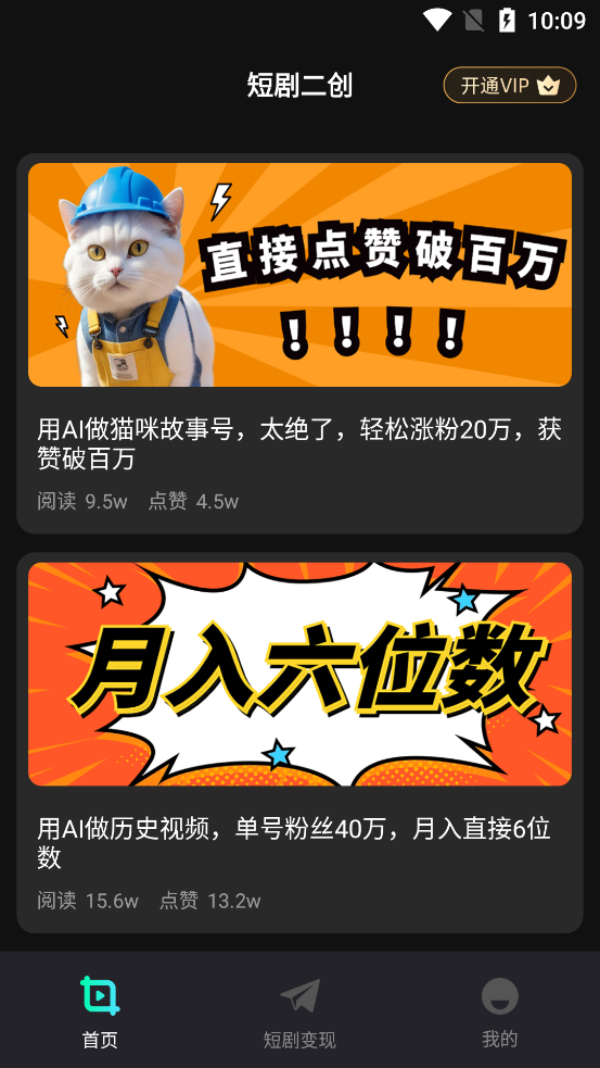 
短剧快剪