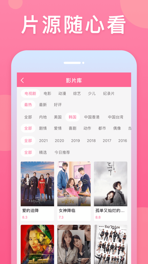 
韩剧大全 免费观看国语版