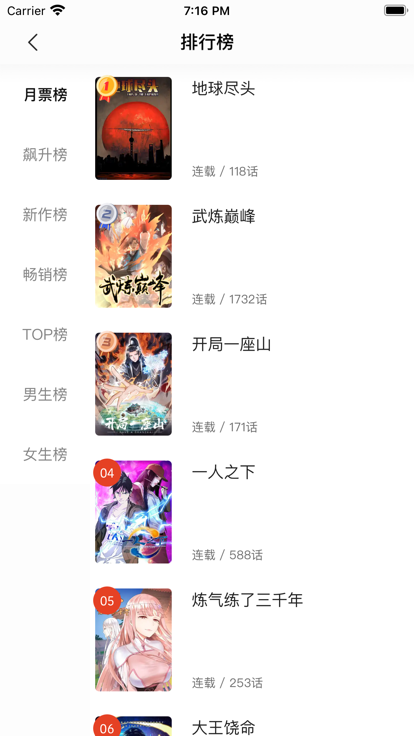 
免费看漫画大全 最新版