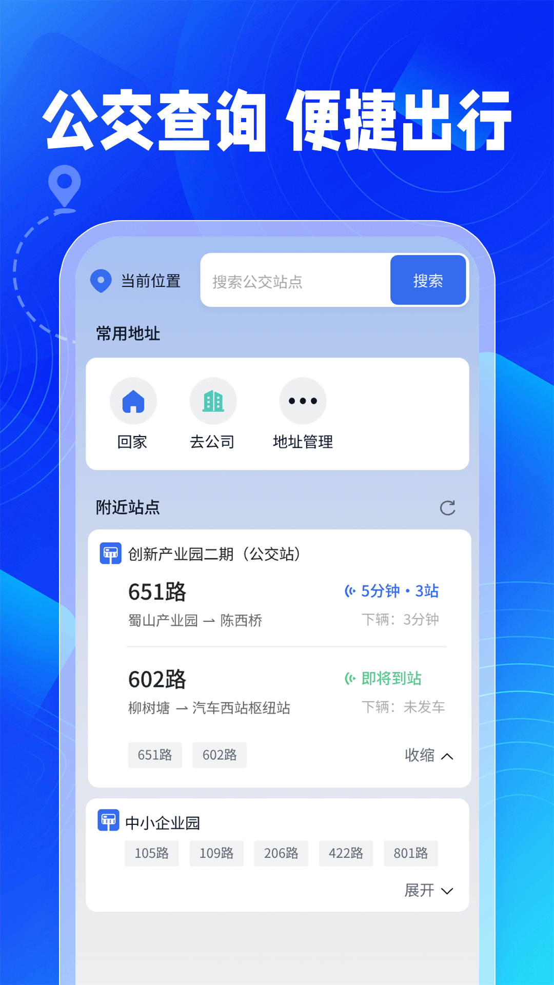 
百德实时导航