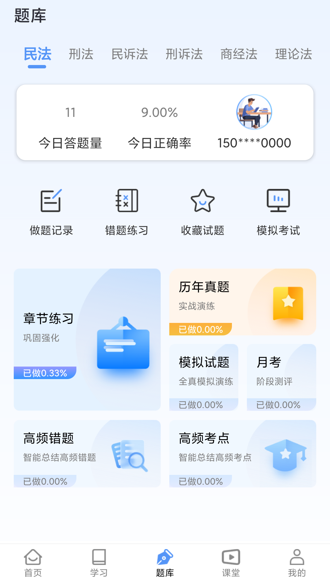 
橙舟课堂 手机版